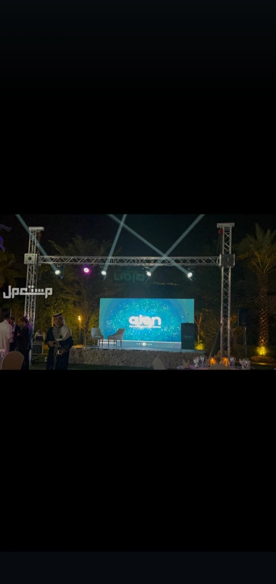 اقرب محل تاجير تجهيزات حفلات افتتاحات الفعاليات المناسبات المعارض اسواق لاونج المكاعم الرياض شاشات مسارح تراسات جسر اضاءه 0557320477