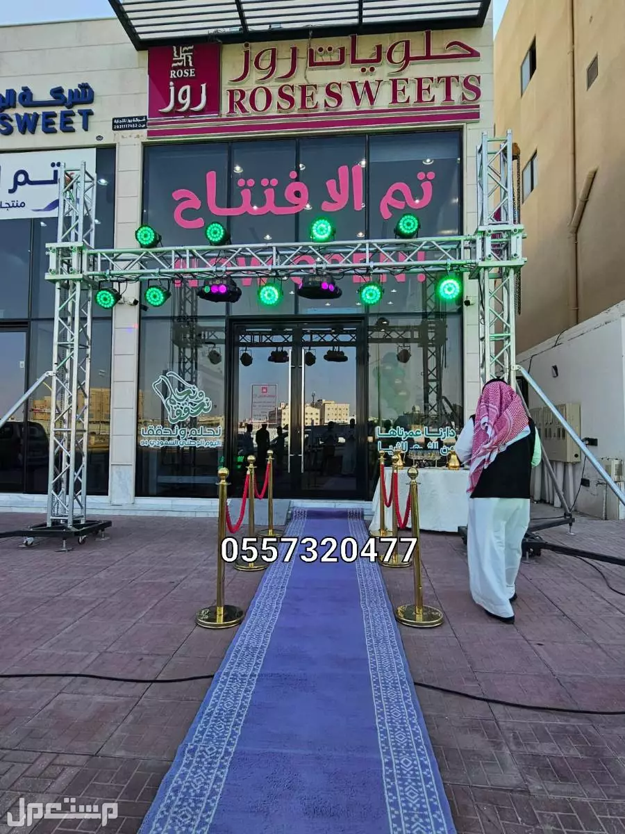 اقرب محل تاجير تجهيزات حفلات افتتاحات الفعاليات المناسبات المعارض اسواق لاونج المكاعم الرياض بوابة مدخل جسر تراس استاند عقد حديد 0557320477