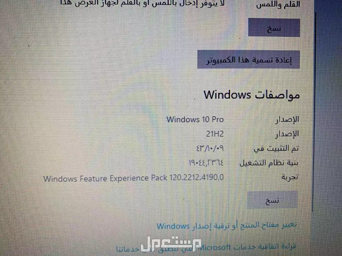 لابتوبhp للبيع 700 ريال في جدة
