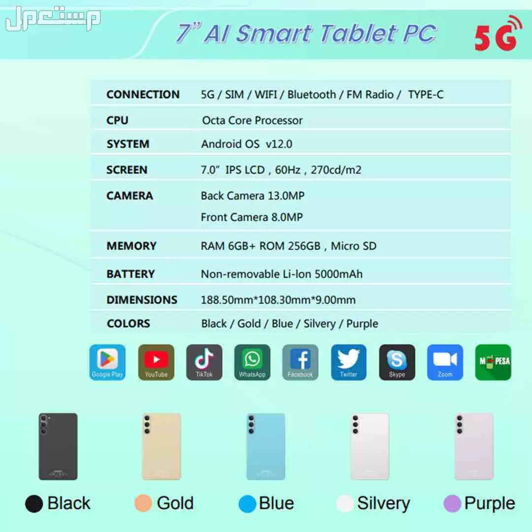 تابلت A40s(ضمان 6شهور) بسعر 249 شامل التوصيل