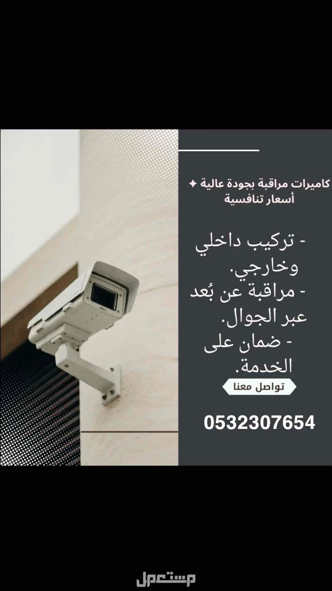 فني كاميرات مراقبه تركيب وصيانه باسعار مميزه