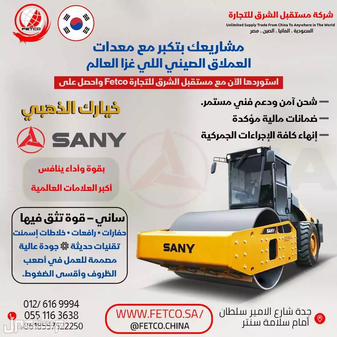 جميع خدمات الاستيراد من الصين
