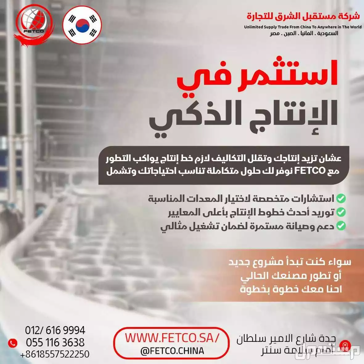 مصانع وشركات الصين 🇨🇳