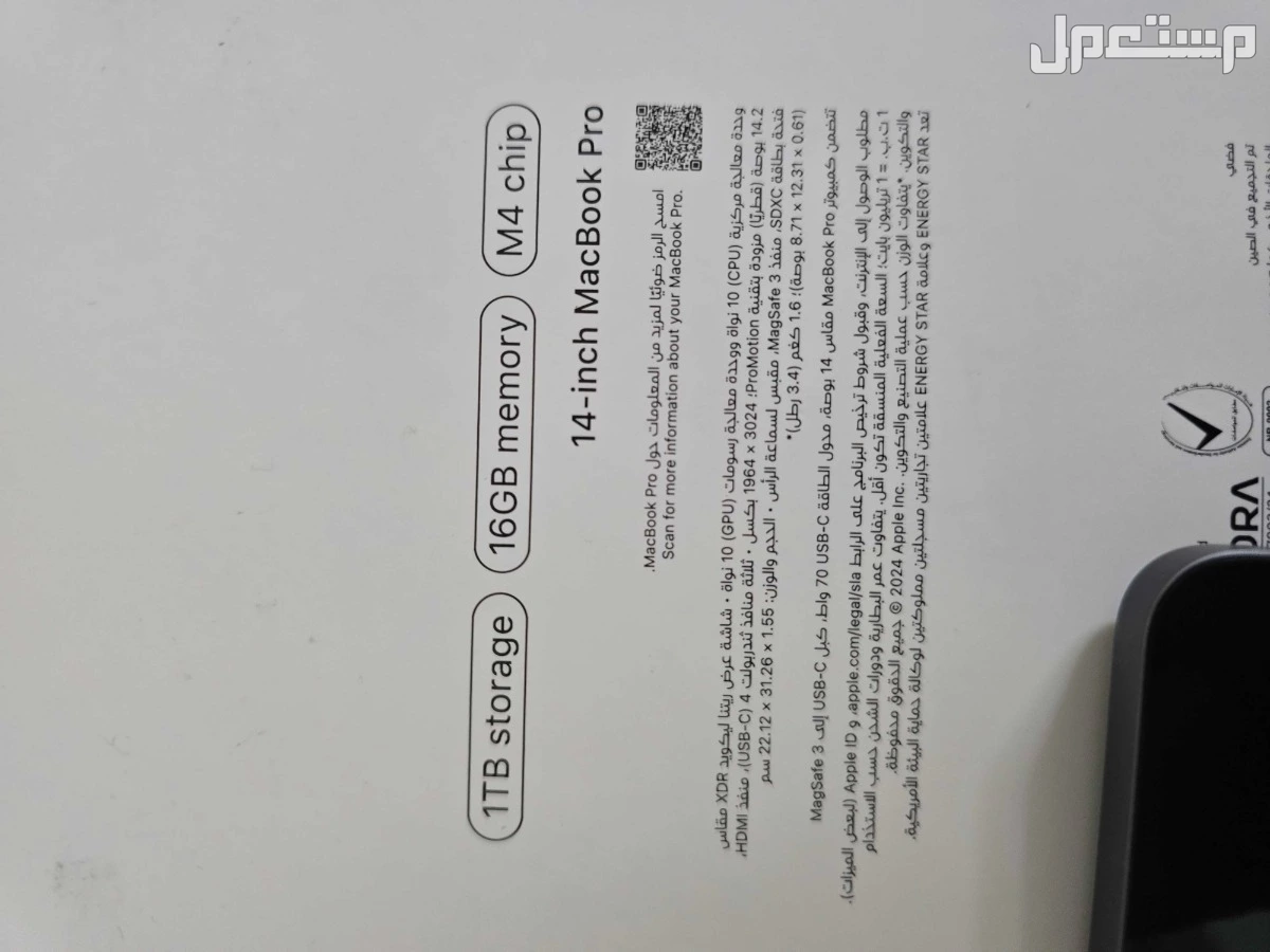 الرياض الملقاء  ماركة أبل في الرياض بسعر 7 آلاف ريال سعودي