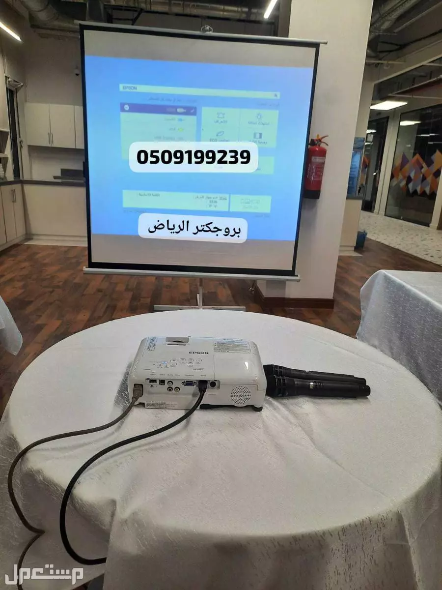 تأجير بروجكتر للمباريات بالرياض 0558699198 برجكتر مباراة للايجار  بروجكترات متنقلة شاشات سينما