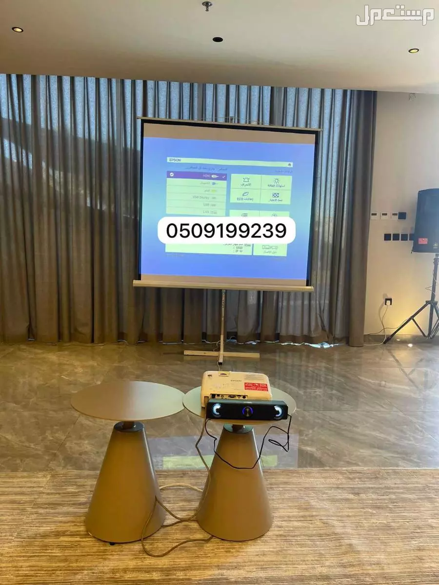 تأجير بروجكتر للمباريات بالرياض 0558699198 برجكتر مباراة للايجار  بروجكترات متنقلة شاشات سينما