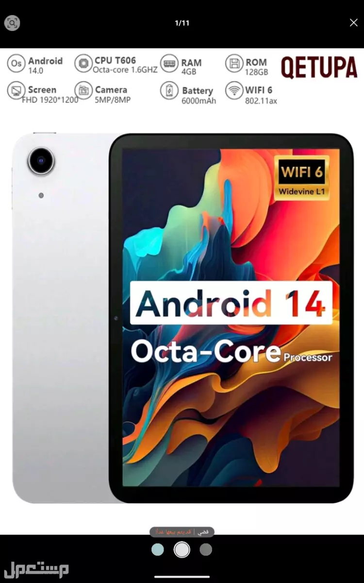تابلت System Update اسم الجهاز A30 نظام اندرويد 14
