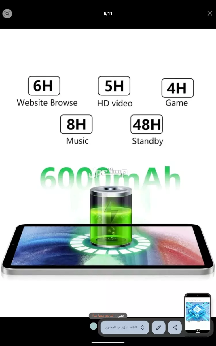 تابلت System Update اسم الجهاز A30 نظام اندرويد 14