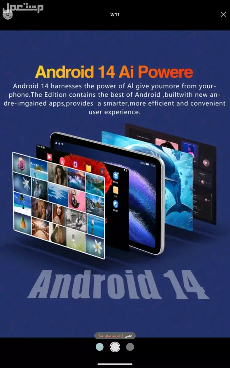 تابلت System Update اسم الجهاز A30 نظام اندرويد 14