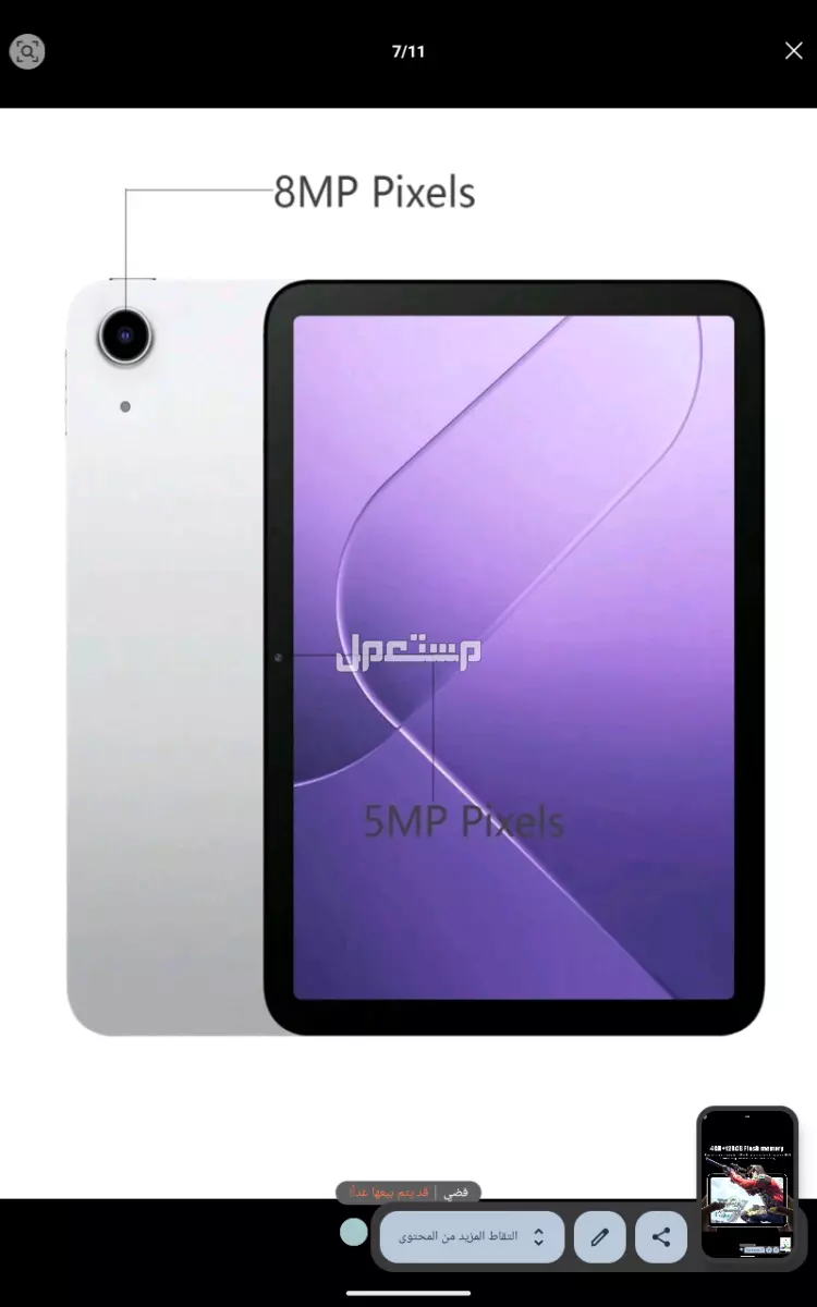 تابلت System Update اسم الجهاز A30 نظام اندرويد 14