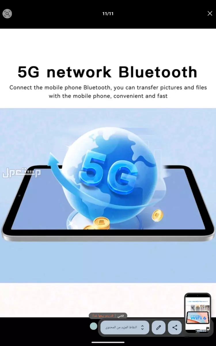 تابلت System Update اسم الجهاز A30 نظام اندرويد 14