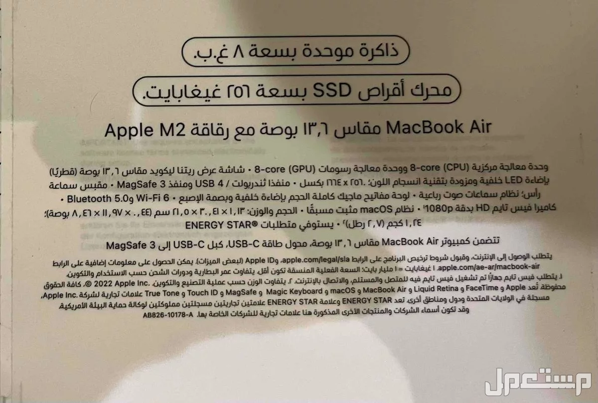 MacBook Air M.2 ماركة أبل في الرياض بسعر 3 آلاف ريال سعودي
