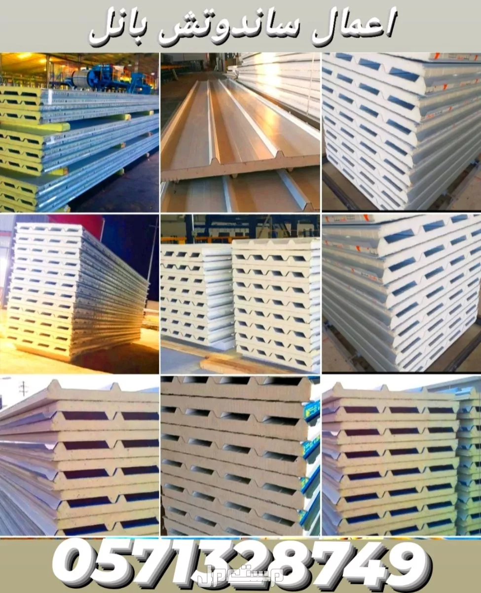 هناجر مستودعات ملاحق ساندوتش بانل