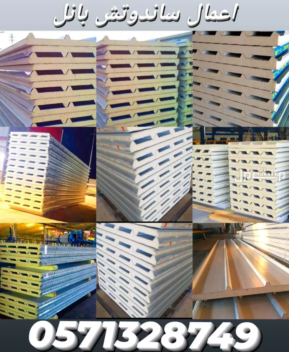 هناجر مستودعات ملاحق ساندوتش بانل