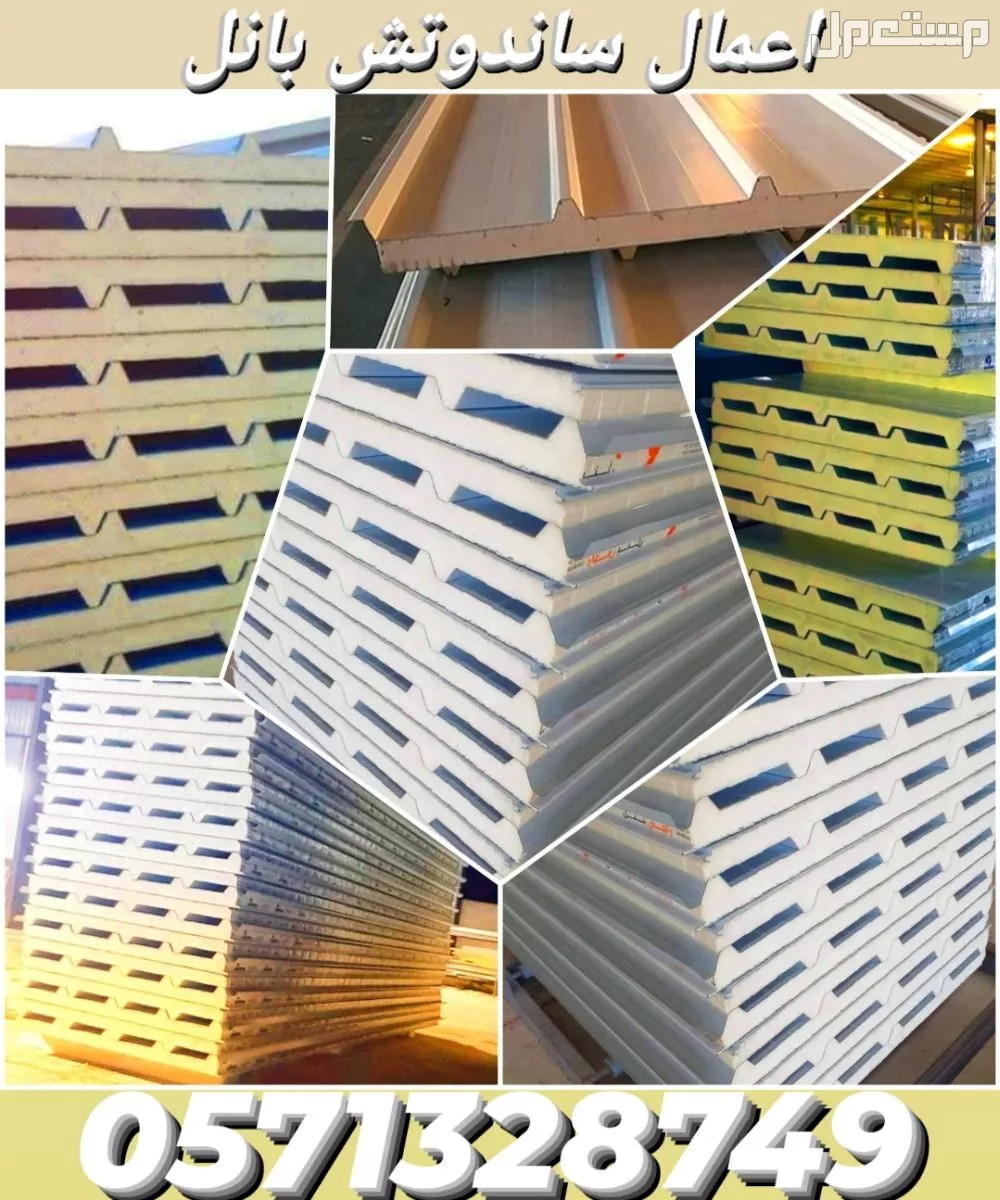 هناجر مستودعات ملاحق ساندوتش بانل