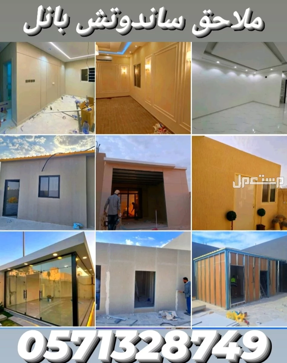 هناجر مستودعات ملاحق ساندوتش بانل