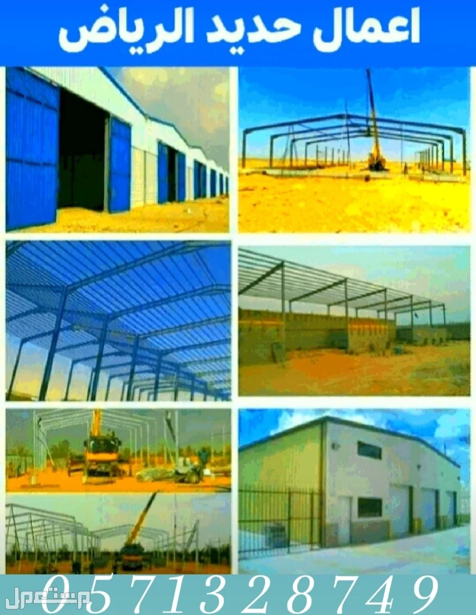 هناجر مستودعات ملاحق ساندوتش بانل