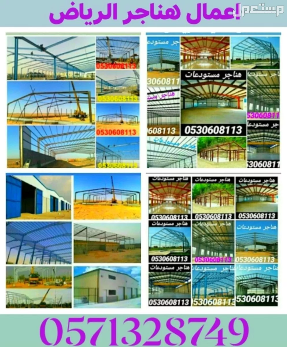 هناجر مستودعات ملاحق ساندوتش بانل