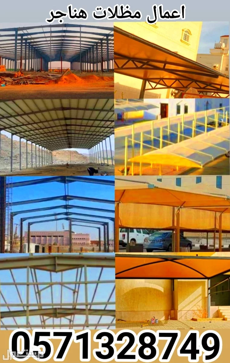 هناجر مستودعات ملاحق ساندوتش بانل