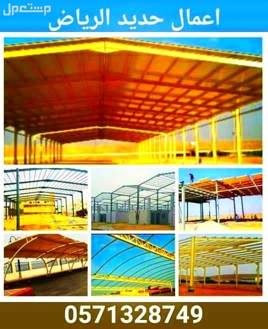 هناجر مستودعات ملاحق ساندوتش بانل