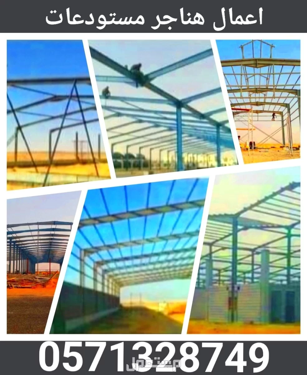 هناجر مستودعات ملاحق ساندوتش بانل