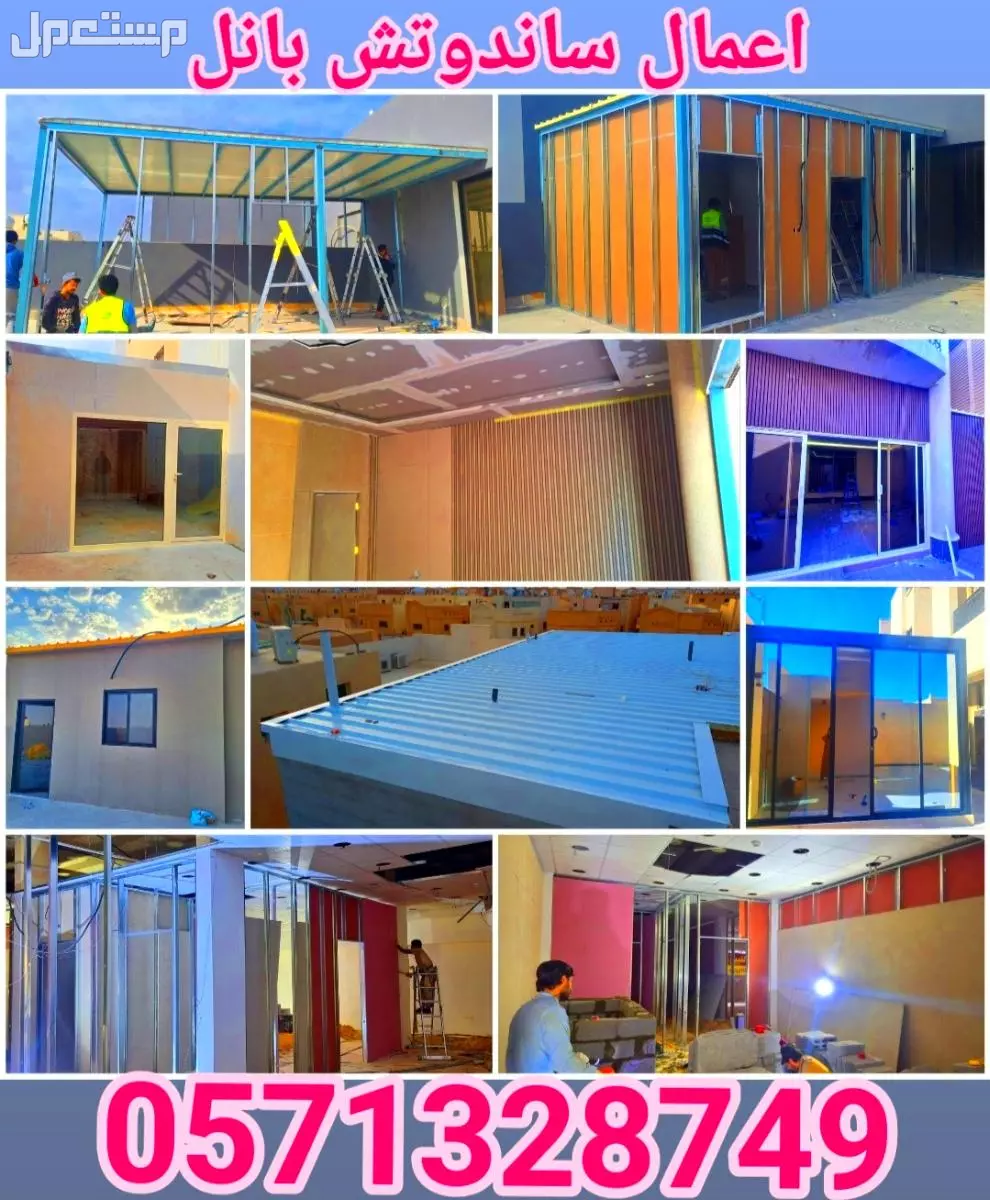 هناجر مستودعات ملاحق ساندوتش بانل