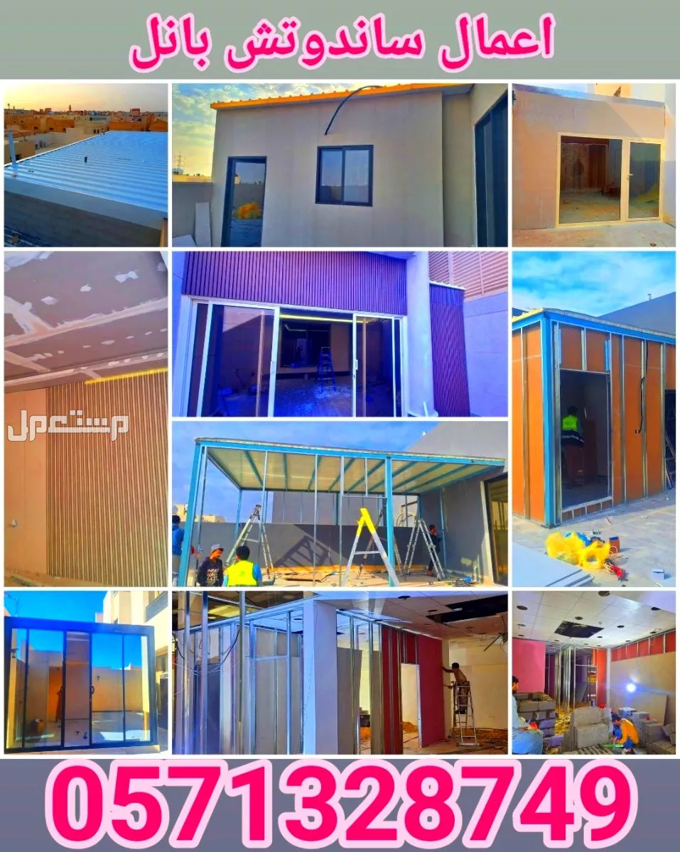 هناجر مستودعات ملاحق ساندوتش بانل