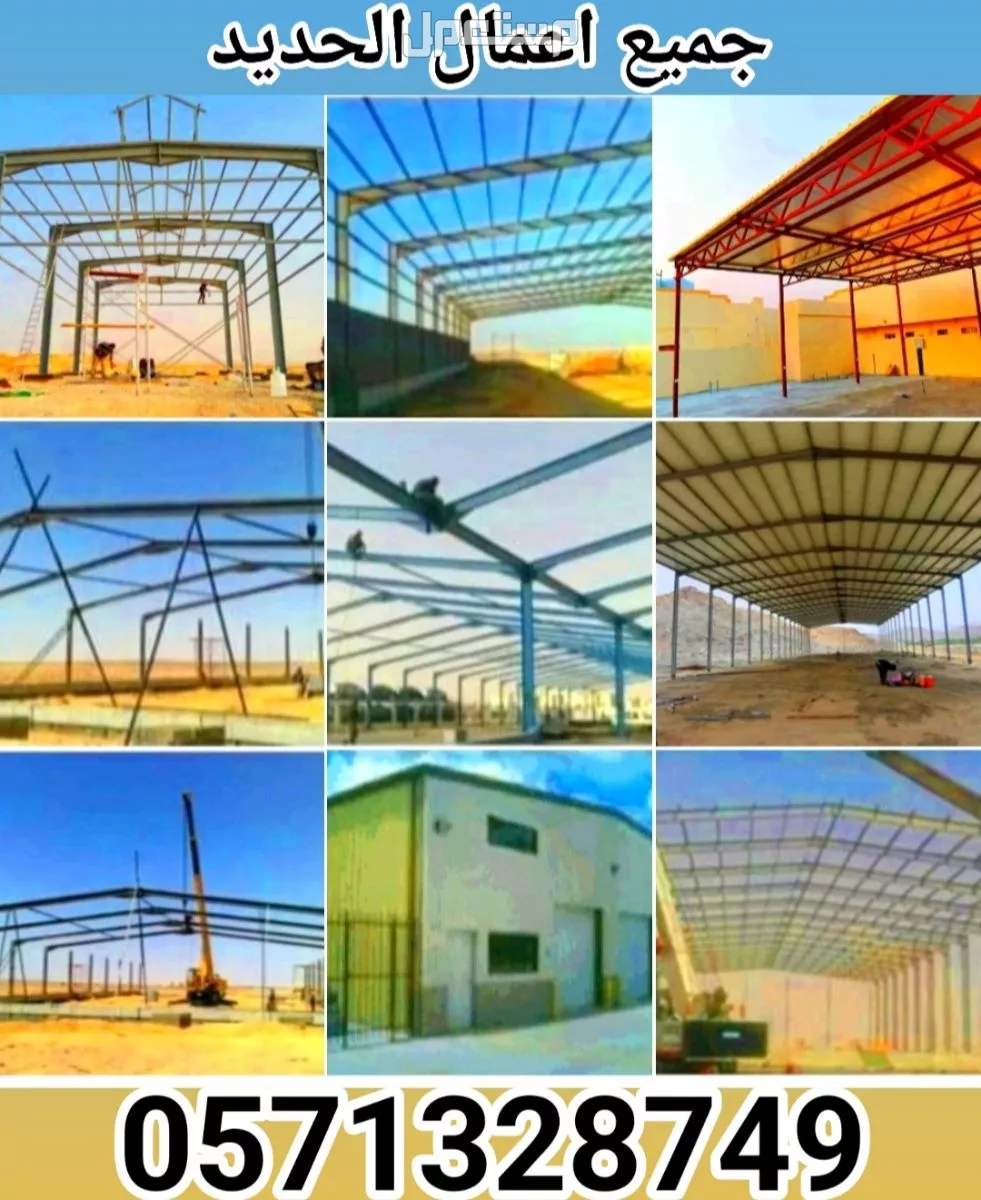 هناجر مستودعات ملاحق ساندوتش بانل