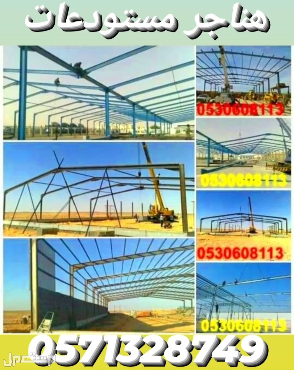 هناجر مستودعات ملاحق ساندوتش بانل