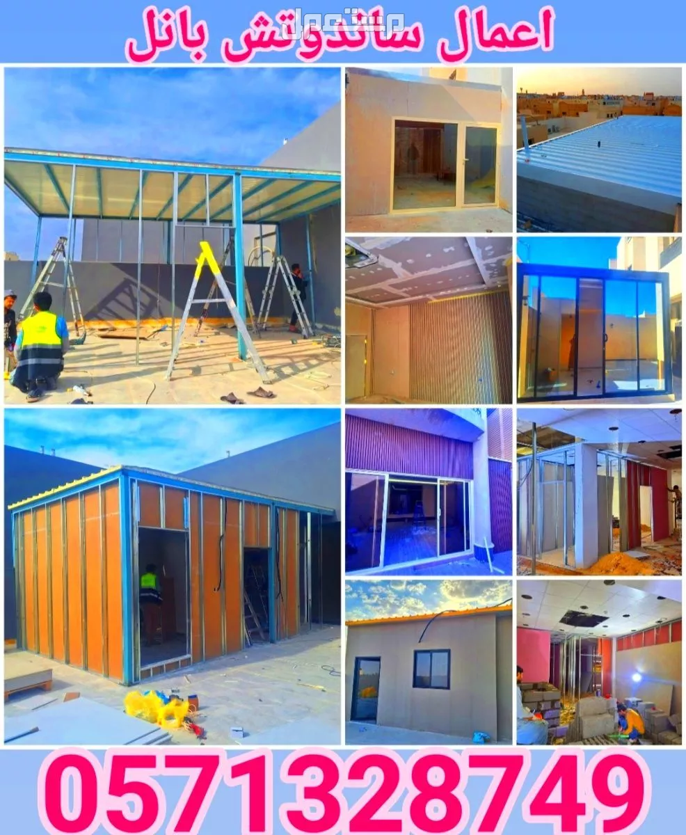 هناجر مستودعات ملاحق ساندوتش بانل