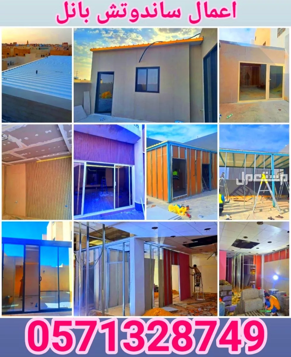 هناجر مستودعات ملاحق ساندوتش بانل