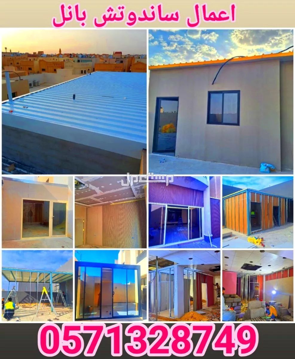 هناجر مستودعات ملاحق ساندوتش بانل