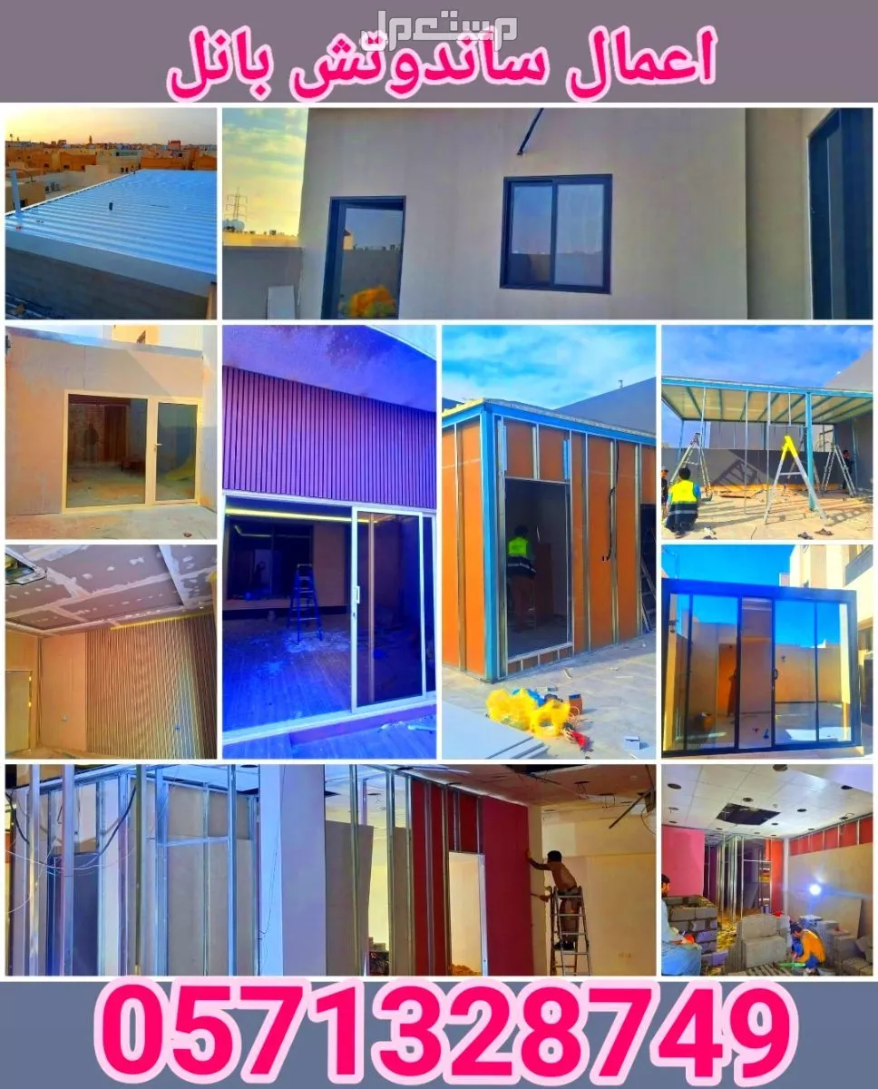 هناجر مستودعات ملاحق ساندوتش بانل