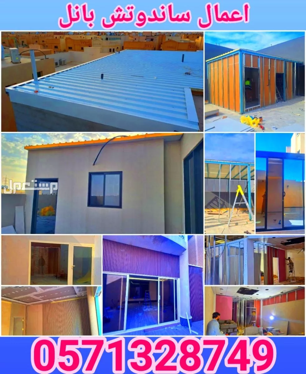 هناجر مستودعات ملاحق ساندوتش بانل