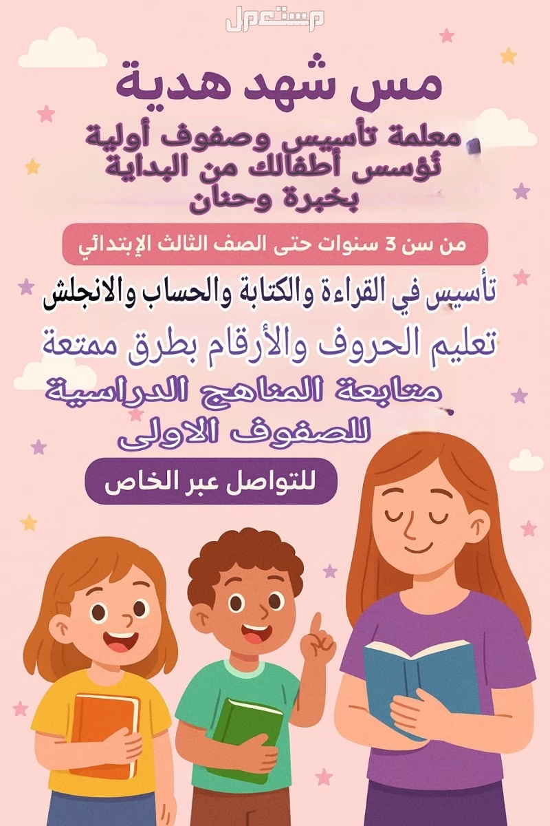 دروس تعليميه اونلاين ب 50 ريال