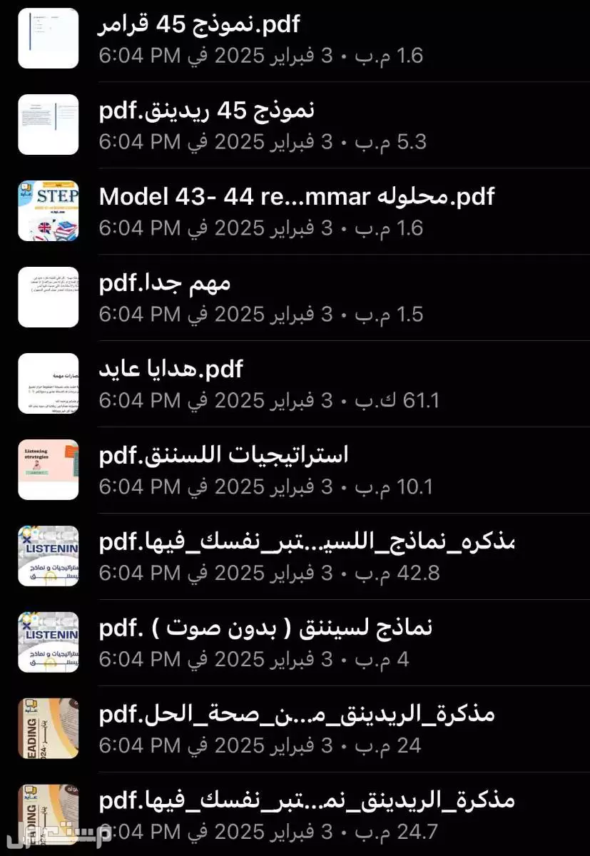 نماذج step في الرياض بسعر 55ريال سعودي