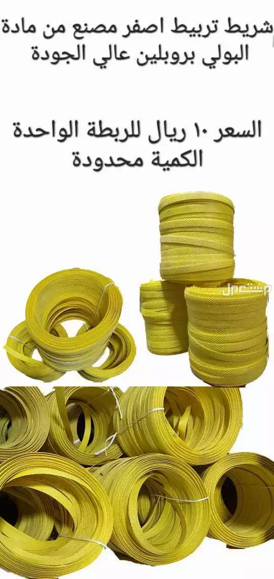 للبيع منتجات متنوعة بالدمام حي النور على السوم التواصل واتساب