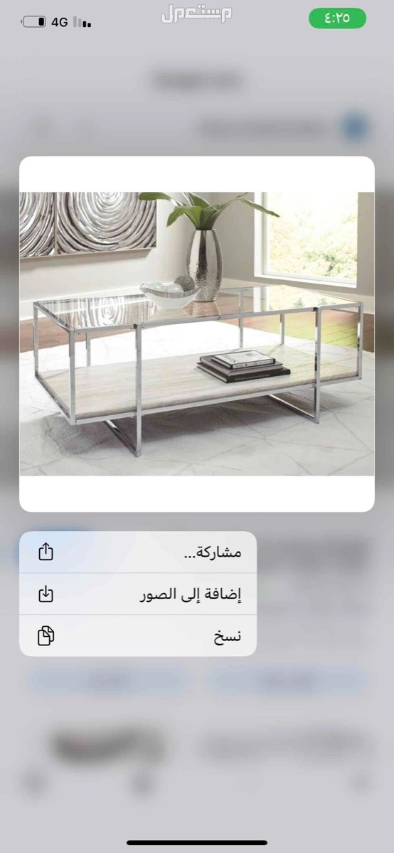 طاولات  في الرياض بسعر 500 ريال سعودي