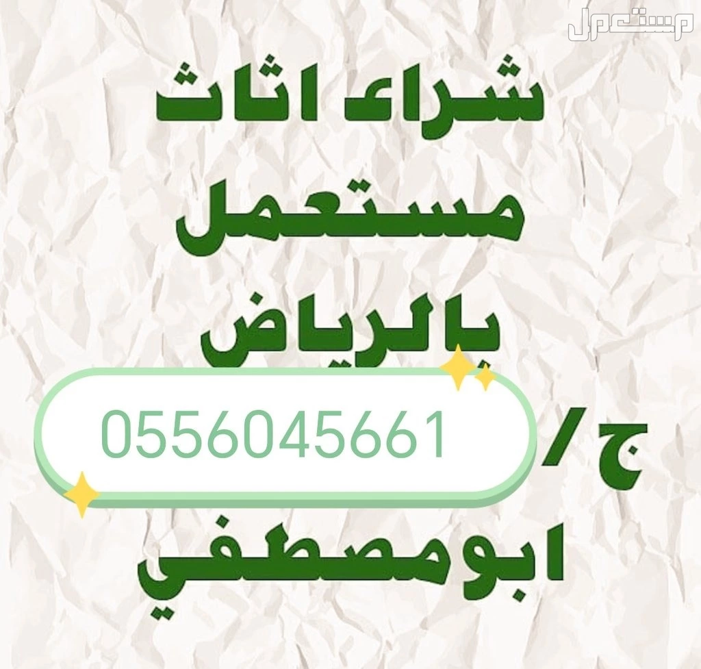 شراء مكيفات مستعمله حي الربيع
