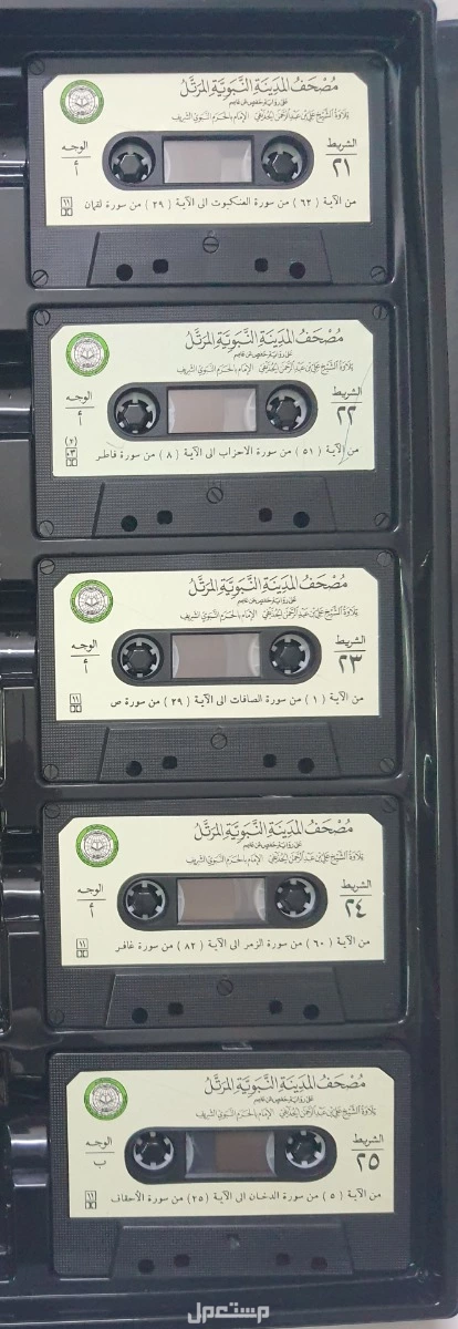 مجموعة أشرطة من أجمل الأصوات والتلاوات