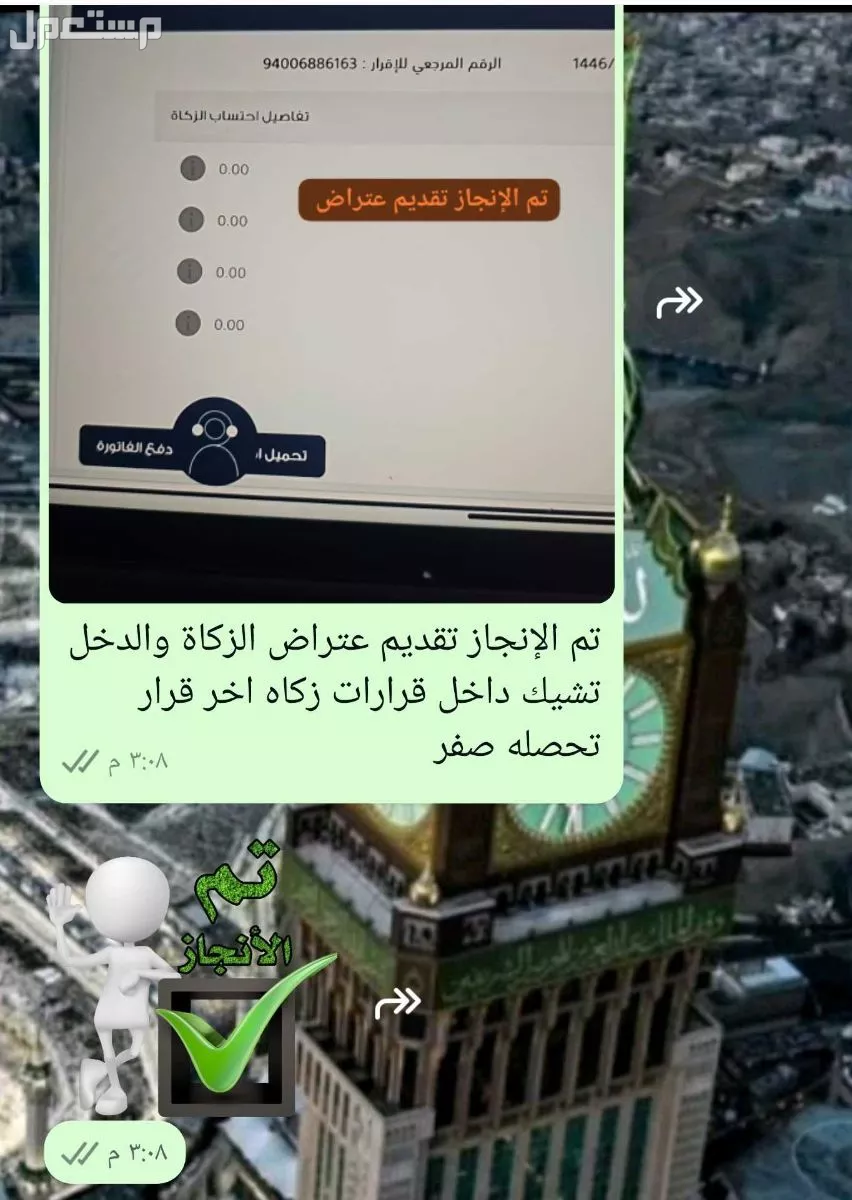الخدمات الزكاه والدخل فك اليقاف بسبب الزكاة والدخل استقبل الان 
طلباتكم ارسل وعتمد شغلك رقمي تواصل واتس 0583103884
