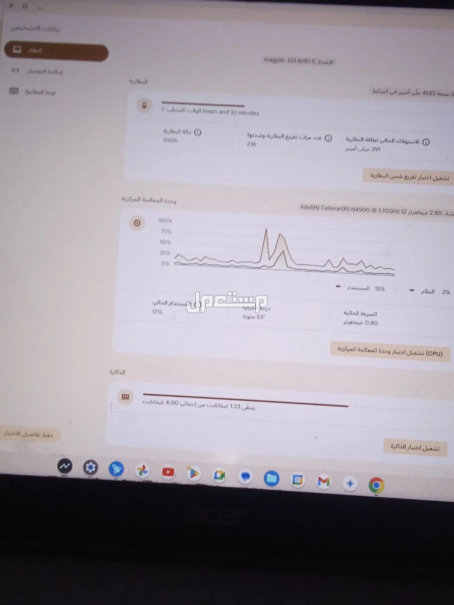 للبيع لابتوب ايسر كروم نظيف جداً
