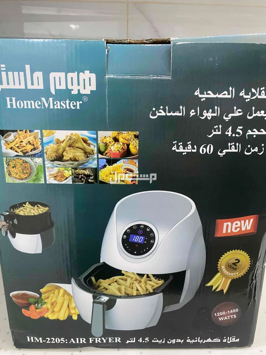 قلايه هوئيه سهلت الاستخدام جديده  سعر البيع 150 ريال