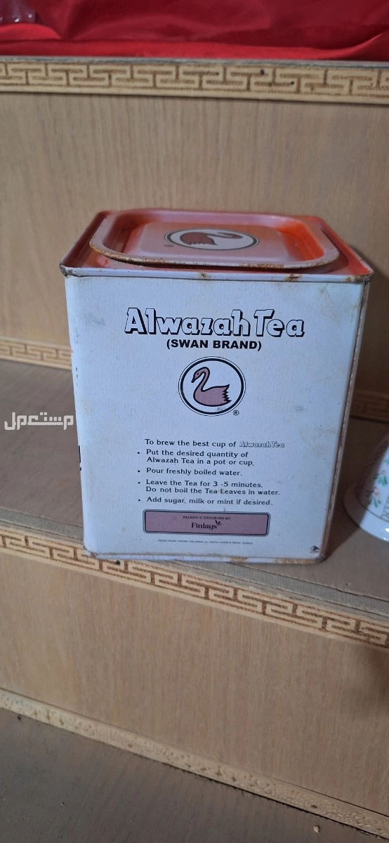 علبة شاي الوزة حديد (فارغة) مخزنة بحالة متحفية