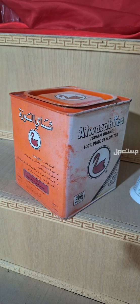 علبة شاي الوزة حديد (فارغة) مخزنة بحالة متحفية