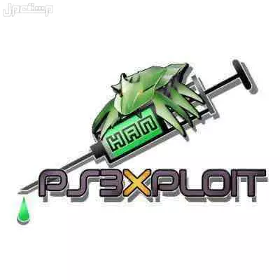 تهكير سوني 3 على اخر اصدار ( 4.92 )