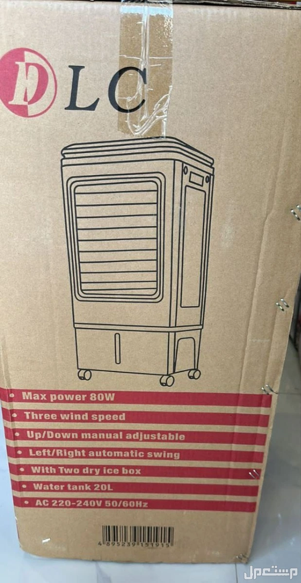 مكيف صحراوي 80واط متنقل ماركه DLC ضمان سنتين