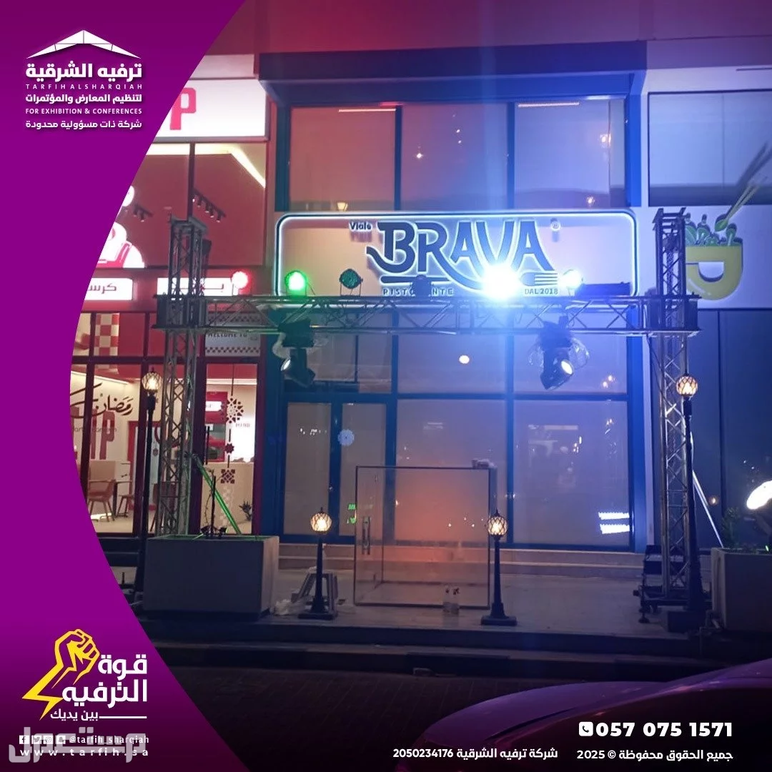 افتتاح محلات ومتاجر بأفضل الاسعار في الدمام بسعر 1 ريال سعودي