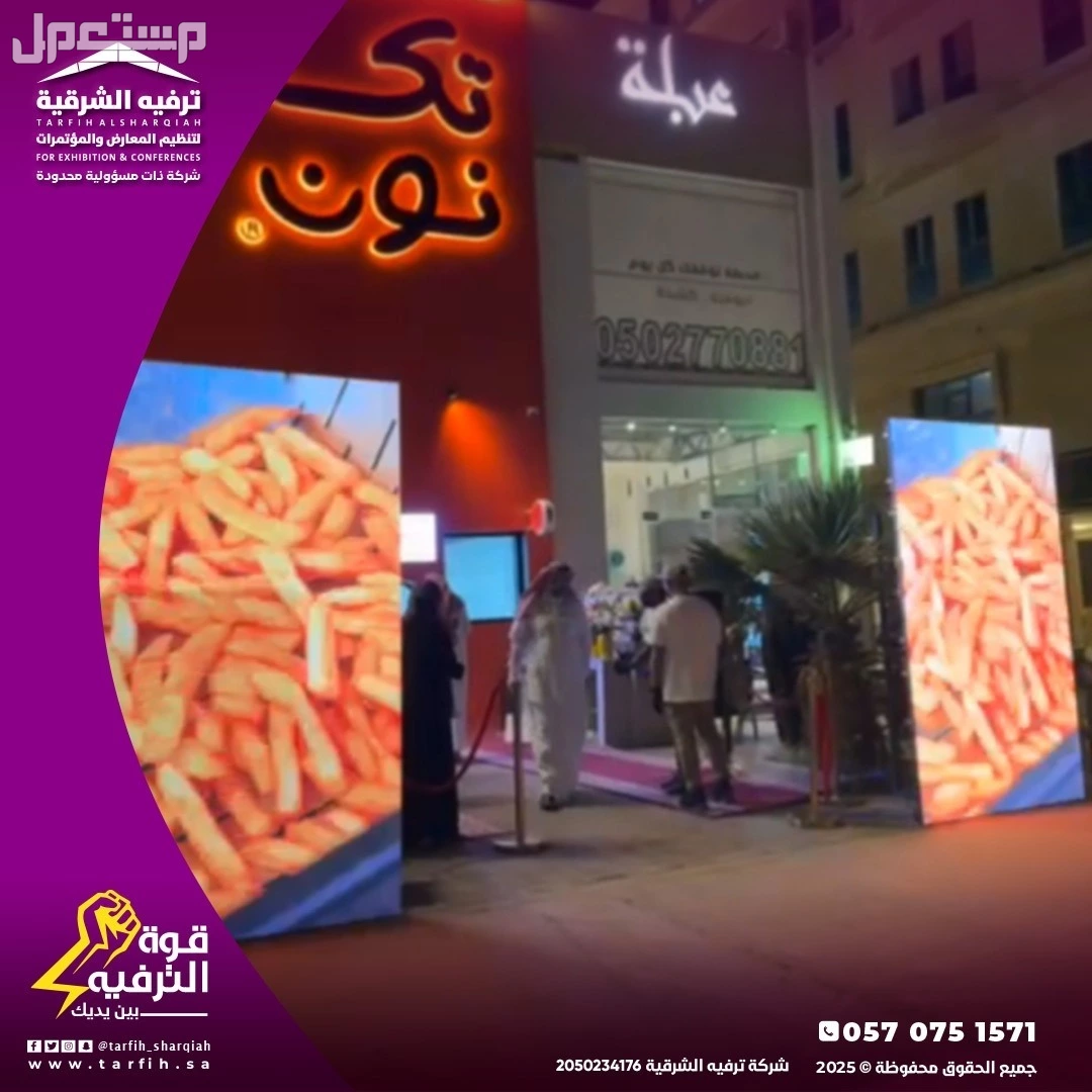 افتتاح محلات ومتاجر بأفضل الاسعار في الدمام بسعر 1 ريال سعودي