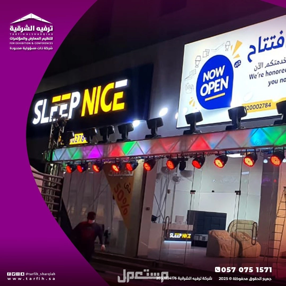 افتتاح محلات ومتاجر بأفضل الاسعار في الدمام بسعر 1 ريال سعودي